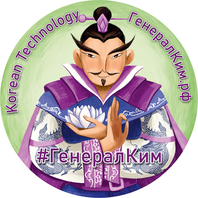 #ГенералКим Korean Technology 